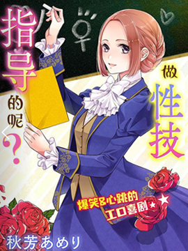 未亡人安妮的闺房妙术_banner