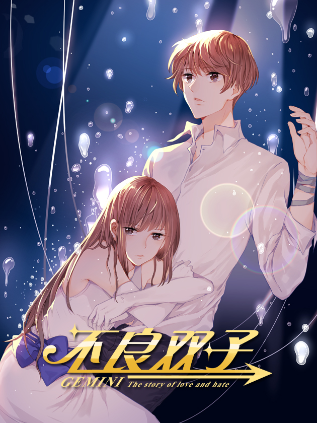 不良双子漫画全集免费下拉式_banner