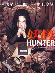 妖怪混圈指南漫画免费下拉式六漫画_banner