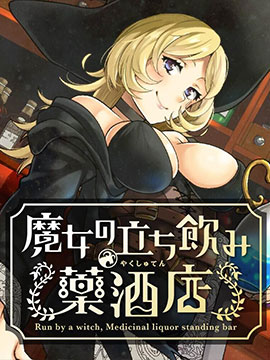 魔女之森的女王_banner