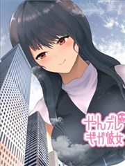 我的巨大病女友漫画讲解_banner