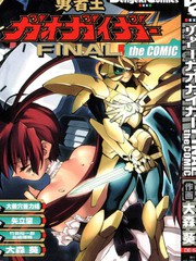 勇者王gaogaigar_banner