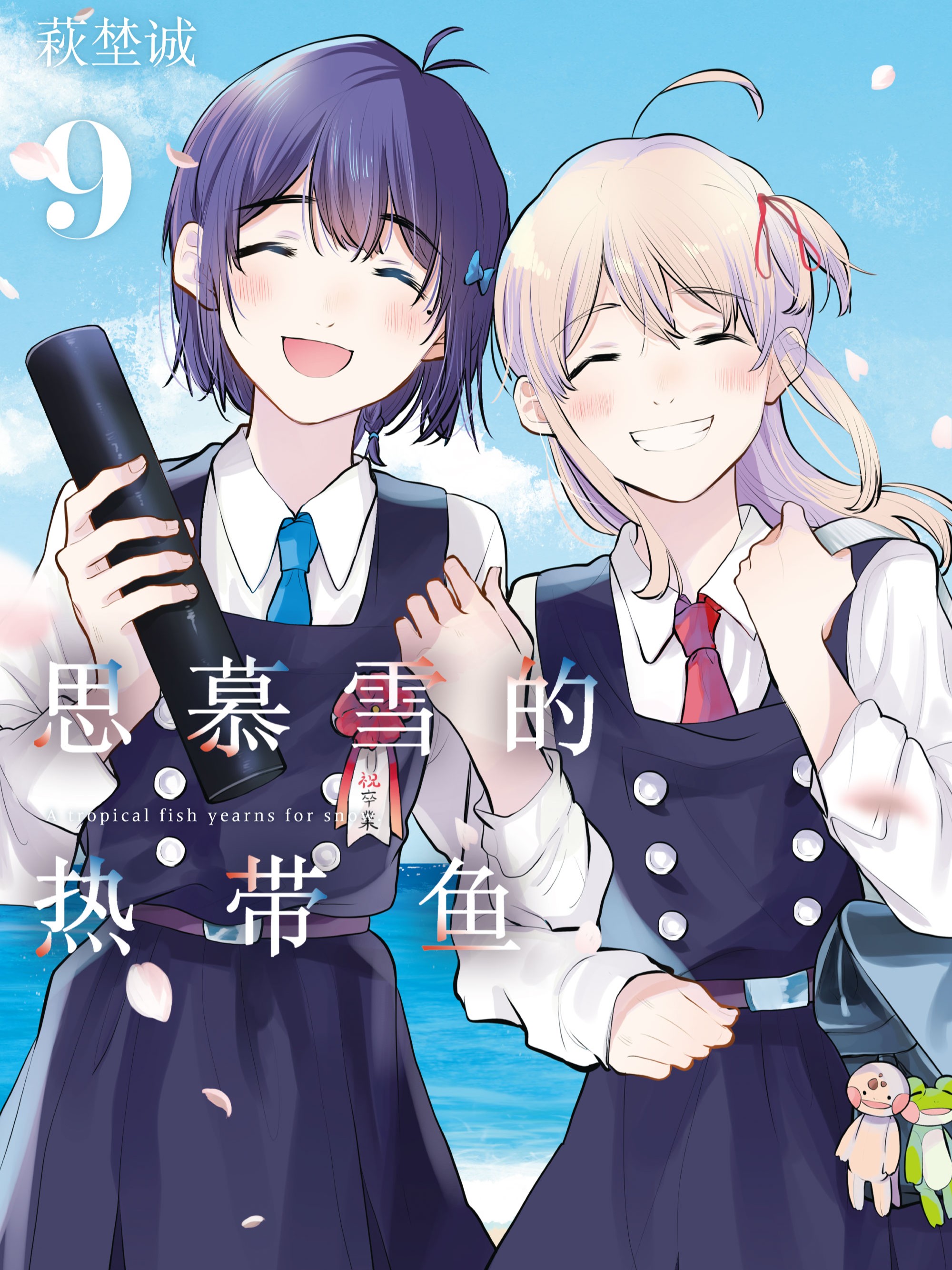 思慕雪的热带鱼结局不是百合_banner