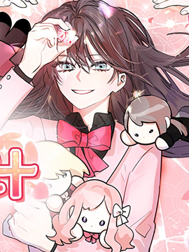 扑通扑通攻略记漫画免费阅读_banner