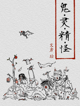 鬼灵精怪什么意思_banner