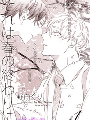 春日将至漫画副cp_banner