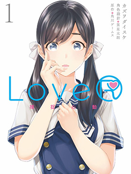 LoveR 捕捉心动_banner