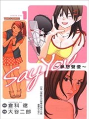 say you 梦想声优_banner