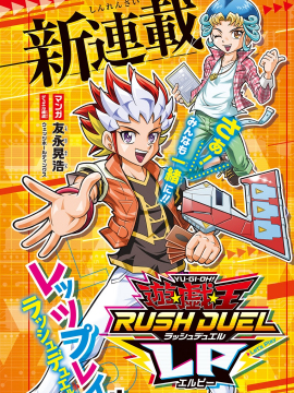 游戏王rushduel最强混战攻略_banner