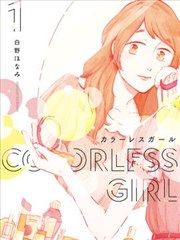 Colorless Girl_banner