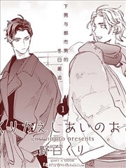 爱的旋律粤语版_banner