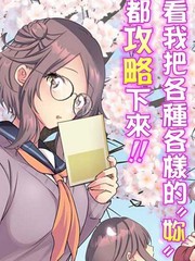 多重女友_banner