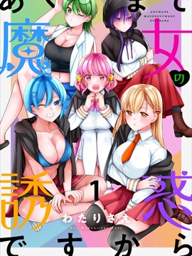 魔女的逆袭免费漫画下拉式_banner