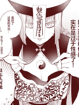 妄想道士与僵尸凌漫画_banner