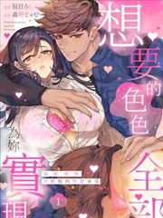 全部为你实现的漫画图片_banner