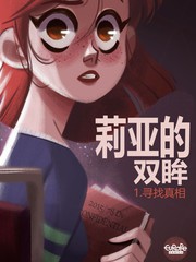 莉亚的双眸_banner