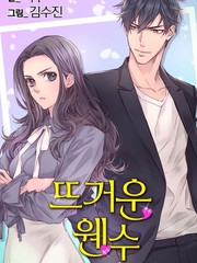 火热的冤家漫画_banner