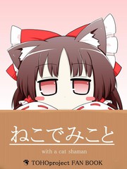 猫巫女 春_banner