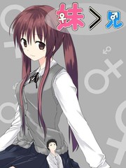 妹大于兄01漫画_banner