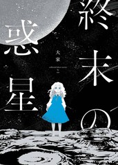 终末的女武神宙斯vs悟空_banner