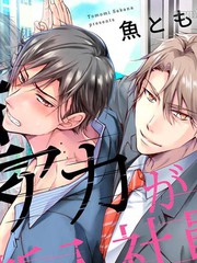 小号被职员发现了漫画免费_banner