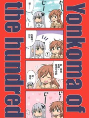 Yonkoma of the hundred_banner