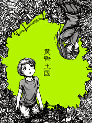 黄昏女生版_banner