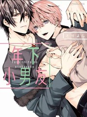 年下小男友漫画免费阅读_banner