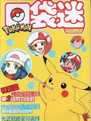 口袋迷pokemon_banner