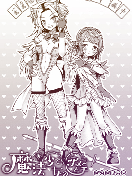 魔法少女的爱情_banner