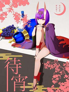 待宵姫原唱_banner