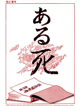 死亡山地_banner