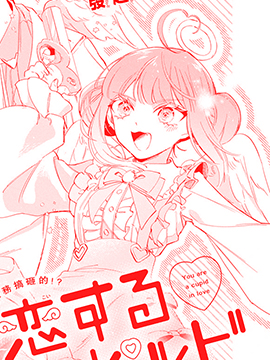 你是爱神丘比特漫画_banner