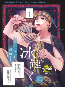 破冰1-48集免费_banner