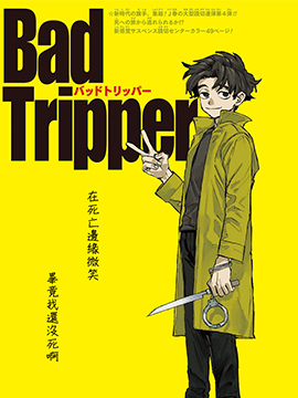 Bad Tripper_banner