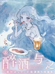 醉酒与狗吵架_banner