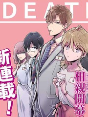 一年内不结婚就会死漫画_banner