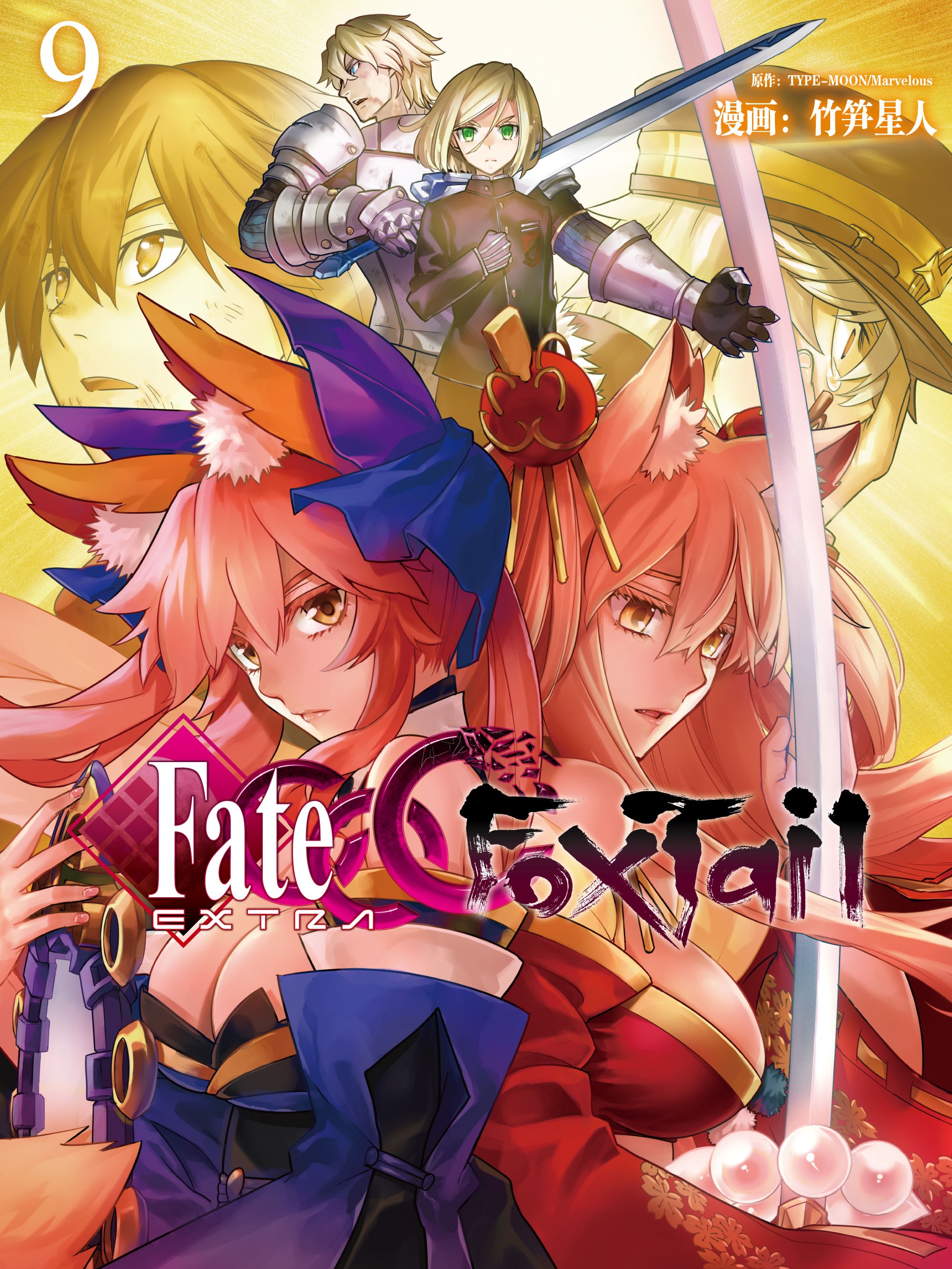 Fate/Extra CCC FoxTail_banner