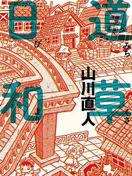 道德经1-81讲解完整版_banner