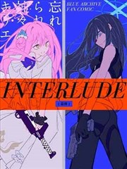 INTERLUDE | 幕间_banner