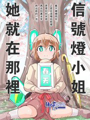 信号灯车间美女_banner