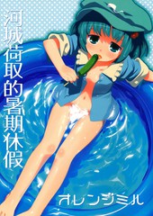 河职夏季放假时间_banner