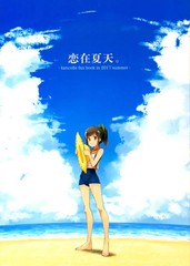 恋在初夏抖音_banner