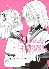 (C97)梨花只是接吻而已_banner