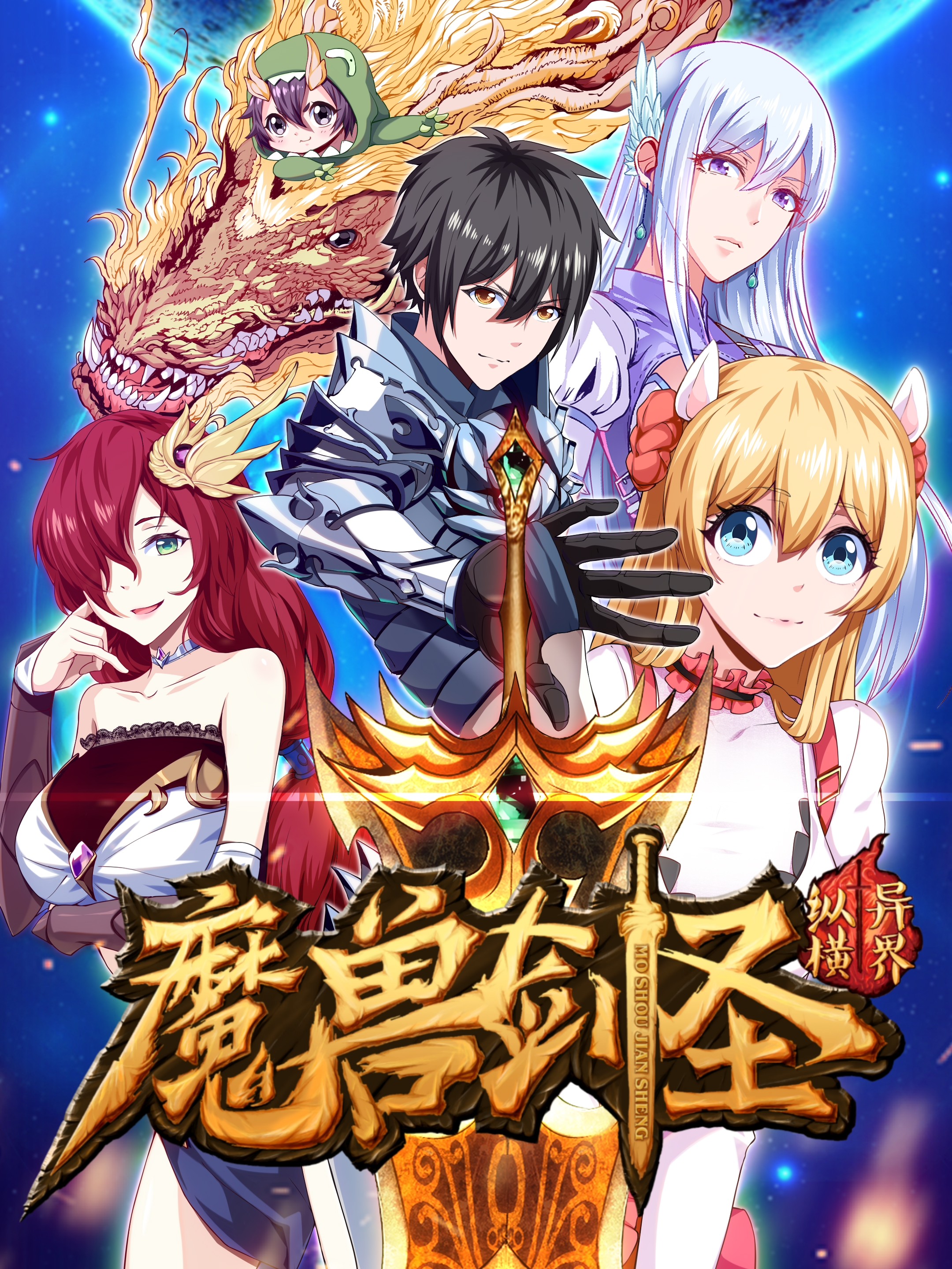 魔兽剑圣异界纵横全册_banner