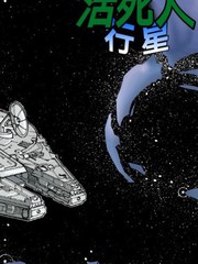 星球大战：活死人行星&amp;霍斯的幽灵_banner