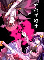 伸出你的手歌曲_banner