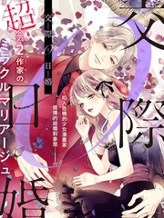 交往0日婚_banner