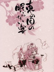 东之国度第四弹_banner