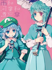 雨和河童和遗忘伞哪个好用_banner